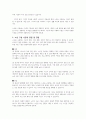 노인의 정의에서 노인을 구분하는 기준의 장점과 단점을 토론해보세요 4페이지
