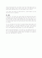 노인의 정의에서 노인을 구분하는 기준의 장점과 단점을 토론해보세요 5페이지