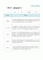 유아발달평가 만3세 1년   13명 30 페이지 3페이지