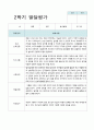 유아발달평가 만3세 1년   13명 30 페이지 23페이지