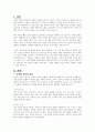 다양한 건강에 대한 내용을 정리하고 다양한 건강 중 하나를 선택하여 건강을 지키는 방법에 대해 사례를 들어 서술하시오 2페이지