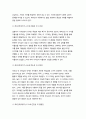정신건강과간호 2024년 1학기 중간과제물) I. 에릭슨은 인격 발달이 전 생애에 걸쳐 이루어진다고 보았으며, 심리사회적 발달이론을 제시하였다. 다음의 지시에 따라 1)과 2)를 작성하시오. II. 성격장애가 묘사된 영화를 선정하여 감상하고, 해당되는 성격장애 유형을 제시한 후 영화에서 구체적인 내용이나 특성을 찾아 설명하시오. - 정신건강과간호 4페이지