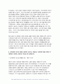 정신건강과간호 2024년 1학기 중간과제물) I. 에릭슨은 인격 발달이 전 생애에 걸쳐 이루어진다고 보았으며, 심리사회적 발달이론을 제시하였다. 다음의 지시에 따라 1)과 2)를 작성하시오. II. 성격장애가 묘사된 영화를 선정하여 감상하고, 해당되는 성격장애 유형을 제시한 후 영화에서 구체적인 내용이나 특성을 찾아 설명하시오. - 정신건강과간호 7페이지