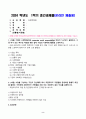 2024년 1학기 방송통신대 중간과제물 경영학원론B형)기업의 사회책임(CSR corporate social responsibility) 대상이 누구인지 설명하고 그 중 하나 또는 복수의 대상을 위한 실제 기업의 사회책임 활동 소개 지인에게 프랜차이즈 가맹점을 추천 또는 추천하지 않는 이유 2페이지