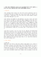 2024년 1학기 방송통신대 중간과제물 경영학원론B형)기업의 사회책임(CSR corporate social responsibility) 대상이 누구인지 설명하고 그 중 하나 또는 복수의 대상을 위한 실제 기업의 사회책임 활동 소개 지인에게 프랜차이즈 가맹점을 추천 또는 추천하지 않는 이유 3페이지