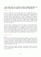 2024년 1학기 방송통신대 중간과제물 경영학원론B형)기업의 사회책임(CSR corporate social responsibility) 대상이 누구인지 설명하고 그 중 하나 또는 복수의 대상을 위한 실제 기업의 사회책임 활동 소개 지인에게 프랜차이즈 가맹점을 추천 또는 추천하지 않는 이유 10페이지