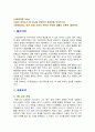 [사회문제론 2024] 다음의 추천도서 중 하나를 선택하여 독후감을 작성하시오. 조문영(2022) 빈곤 과정 (빈곤의 배치와 취약한 삶들의 인류학) 글항아리 2페이지