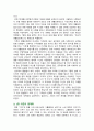 [사회문제론 2024] 다음의 추천도서 중 하나를 선택하여 독후감을 작성하시오. 조문영(2022) 빈곤 과정 (빈곤의 배치와 취약한 삶들의 인류학) 글항아리 3페이지