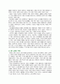 [사회문제론 2024] 다음의 추천도서 중 하나를 선택하여 독후감을 작성하시오. 조문영(2022) 빈곤 과정 (빈곤의 배치와 취약한 삶들의 인류학) 글항아리 4페이지