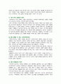 [사회문제론 2024] 다음의 추천도서 중 하나를 선택하여 독후감을 작성하시오. 조문영(2022) 빈곤 과정 (빈곤의 배치와 취약한 삶들의 인류학) 글항아리 6페이지