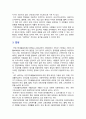 [사회문제론 2024] 다음의 추천도서 중 하나를 선택하여 독후감을 작성하시오. 조문영(2022) 빈곤 과정 (빈곤의 배치와 취약한 삶들의 인류학) 글항아리 7페이지