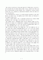 방송통신대 2024년 1학기 출석수업대체 과제물(공정거래법) - 자동자 타이어 시장에서 A~G 회사 중 시장지배적 사업자로 추정되는 사업자를 고르시오. 2페이지