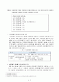 방송통신대 2024년 1학기 출석수업대체 과제물(공정거래법) - 자동자 타이어 시장에서 A~G 회사 중 시장지배적 사업자로 추정되는 사업자를 고르시오. 3페이지