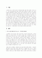 (문화산업과문화기획 3학년) 이번 학기 (문화산업과 문화기획) 과목 수강을 통해 얻고자 하는 바를 쓰신 후 (문화산업과 문화기획) 교재 내용에서 가장 관심이 가는 주제를 하나 골라 왜 그 주제에 관심을 가지게 되었는지에 대해 서술하시오.(30점) 2페이지