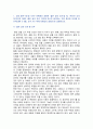 [글쓰기] 2024년 중간과제물, 1. 교재 제1부 제1장에서 좋은 글의 요건을 요약하고, 좋은 글의 요건을 설명하시오. 2. 다음 제시된 쌍들의 차이를 설명하고, 그 쓰임의 예문을 작성하시오. 3. 교재 제2부 제1장에서 다루고 있는 단어나 표현을 설명, 예문을 작성하시오 2페이지