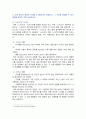 [글쓰기] 2024년 중간과제물, 1. 교재 제1부 제1장에서 좋은 글의 요건을 요약하고, 좋은 글의 요건을 설명하시오. 2. 다음 제시된 쌍들의 차이를 설명하고, 그 쓰임의 예문을 작성하시오. 3. 교재 제2부 제1장에서 다루고 있는 단어나 표현을 설명, 예문을 작성하시오 4페이지