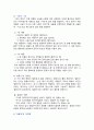 [글쓰기] 2024년 중간과제물, 1. 교재 제1부 제1장에서 좋은 글의 요건을 요약하고, 좋은 글의 요건을 설명하시오. 2. 다음 제시된 쌍들의 차이를 설명하고, 그 쓰임의 예문을 작성하시오. 3. 교재 제2부 제1장에서 다루고 있는 단어나 표현을 설명, 예문을 작성하시오 5페이지