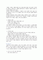 [글쓰기] 2024년 중간과제물, 1. 교재 제1부 제1장에서 좋은 글의 요건을 요약하고, 좋은 글의 요건을 설명하시오. 2. 다음 제시된 쌍들의 차이를 설명하고, 그 쓰임의 예문을 작성하시오. 3. 교재 제2부 제1장에서 다루고 있는 단어나 표현을 설명, 예문을 작성하시오 6페이지