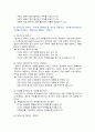 [글쓰기] 2024년 중간과제물, 1. 교재 제1부 제1장에서 좋은 글의 요건을 요약하고, 좋은 글의 요건을 설명하시오. 2. 다음 제시된 쌍들의 차이를 설명하고, 그 쓰임의 예문을 작성하시오. 3. 교재 제2부 제1장에서 다루고 있는 단어나 표현을 설명, 예문을 작성하시오 9페이지