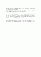 [독후감]나답게 자유로워지기까지-케이엠 2페이지