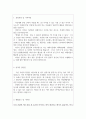 공무원 행정직 자기소개서 전천후 공무원 합격자소서 일반행정직공무원자기소개서 교육행정직공무원자소서 보건행정직공무원지원동기자기소개서 경찰행정직공무원합격자소서자기소개서 행정직공무원 지원동기포부 자기소개서 2페이지