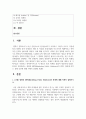 (영화산업과마케팅 4학년) 1. (15점) 영화와 MPR(Marketing Public Relations)의 관계에 대해 자세히 설명하시오. 2페이지