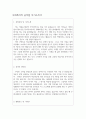 사회복지공무원 합격자소서 사회복지직공무원 스토리식 자기소개서 사회복지공무원자기소개서사회복지직공무원자기소개서 사회복지사공무원지원동기자기소개서 2페이지