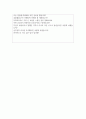 사회복지공무원 합격자소서 사회복지직공무원 스토리식 자기소개서 사회복지공무원자기소개서사회복지직공무원자기소개서 사회복지사공무원지원동기자기소개서 4페이지
