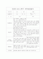 만2세 (4세) 1년분량 부모상담일지,개별상담일지 5명 10페이지 6페이지