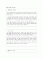 공무원자기소개서(일반행정직)자기소개서 개천용 공무원 합격자소서 일반행정직공무원자기소개서 교육행정직공무원자소서 보건행정직공무원지원동기자기소개서 경찰행정직공무원합격자소서자기소개서 행정직공무원 지원동기포부 자기소개서 2페이지