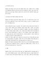 (생활과건강, 교양공통) 매슬로의 욕구계층이론에서 제시하는 인간의 기본욕구를 서술하고, 각각의 중요성과 정신건강과의 연관성에 대한 자신의 견해를 제시하시오. 5페이지