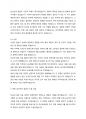 (문화통합론과 북한문학, 국어국문학) 1945년 8·15 해방 이후 한반도의 정세 변화와 북한정권의 수립 과정을 체계적으로 서술하시오. 4페이지