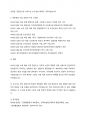 (문화통합론과 북한문학, 국어국문학) 1945년 8·15 해방 이후 한반도의 정세 변화와 북한정권의 수립 과정을 체계적으로 서술하시오. 6페이지
