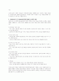 지역사회복지실천의 윤리적 측면의 특성은 어떤 것이 있으며, 지역사회복지실천에 관련된 사회복지사 및 사회복지전담공무원의 윤리에 대해 설명하시오 4페이지