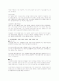 아동발달에서 가장 중요한 부분은 무엇이라고 생각하는지, 그리고 그 이유가 무엇인지, 각자 자신의 경험을 사례로 들어 설명하여 보시오 3페이지