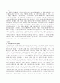 의료사회복지실천현장에서 전문직으로서 의료사회복지사의 정체성을 갖기 위해 노력해야 할 점을 서술하시오 2페이지