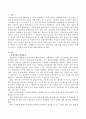 장애아동을 위한 통합 환경을 구축하기 위해 우선적으로 고려되어야 할 사항에 대해 서술하시오 2페이지