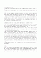 장애아동을 위한 통합 환경을 구축하기 위해 우선적으로 고려되어야 할 사항에 대해 서술하시오 3페이지