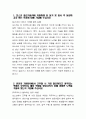 - 포스코 생산기술직 자기소개서 - 2024년 상반기 포스코 생산기술직 자소서 채용형인턴 본인의 지원분야에서 근무할 시 가장 필요하다고 생각되는 역량은 무엇인지 해당 역량을 향상 포스코 생산기술직에 지원하게 된 동기 및 입사 후 달성하고자 하는 목표 협업 소통 희생 봉사 성장 변화추구 중 해당 역량을 활용하여 목표를 달성 3페이지