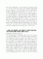 - 포스코 생산기술직 자기소개서 - 2024년 상반기 포스코 생산기술직 자소서 채용형인턴 본인의 지원분야에서 근무할 시 가장 필요하다고 생각되는 역량은 무엇인지 해당 역량을 향상 포스코 생산기술직에 지원하게 된 동기 및 입사 후 달성하고자 하는 목표 협업 소통 희생 봉사 성장 변화추구 중 해당 역량을 활용하여 목표를 달성 4페이지