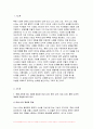 후배시민론 2024년 1학기 중간과제물) 후배시민론 5강, 6강에 제시된 이상나라, 윤리나라, 자유나라, 평등나라의 개념과 특성을 비교분석하고, 이 중 자기가 지지하는 나라를 밝히고 그 이유를 쓰시오 3페이지