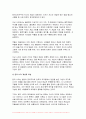 후배시민론 2024년 1학기 중간과제물) 후배시민론 5강, 6강에 제시된 이상나라, 윤리나라, 자유나라, 평등나라의 개념과 특성을 비교분석하고, 이 중 자기가 지지하는 나라를 밝히고 그 이유를 쓰시오 4페이지