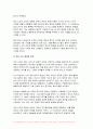 후배시민론 2024년 1학기 중간과제물) 후배시민론 5강, 6강에 제시된 이상나라, 윤리나라, 자유나라, 평등나라의 개념과 특성을 비교분석하고, 이 중 자기가 지지하는 나라를 밝히고 그 이유를 쓰시오 5페이지