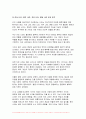 후배시민론 2024년 1학기 중간과제물) 후배시민론 5강, 6강에 제시된 이상나라, 윤리나라, 자유나라, 평등나라의 개념과 특성을 비교분석하고, 이 중 자기가 지지하는 나라를 밝히고 그 이유를 쓰시오 7페이지
