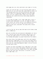 후배시민론 2024년 1학기 중간과제물) 후배시민론 5강, 6강에 제시된 이상나라, 윤리나라, 자유나라, 평등나라의 개념과 특성을 비교분석하고, 이 중 자기가 지지하는 나라를 밝히고 그 이유를 쓰시오 8페이지