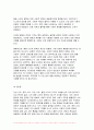 후배시민론 2024년 1학기 중간과제물) 후배시민론 5강, 6강에 제시된 이상나라, 윤리나라, 자유나라, 평등나라의 개념과 특성을 비교분석하고, 이 중 자기가 지지하는 나라를 밝히고 그 이유를 쓰시오 9페이지