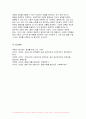 후배시민론 2024년 1학기 중간과제물) 후배시민론 5강, 6강에 제시된 이상나라, 윤리나라, 자유나라, 평등나라의 개념과 특성을 비교분석하고, 이 중 자기가 지지하는 나라를 밝히고 그 이유를 쓰시오 10페이지