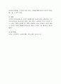 산모의 태아를 위한 태교에 관해 논하시오. 4페이지