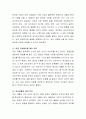 이성친구에 대한 여러분 자신의 심리상태를 분석하고, 완전한 사랑을 위해 어떻게 개선해 나가는 것이 좋을지 토론해 보세요. 3페이지