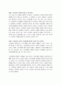 자녀가 초등학교 시기에 부모가 매체교육을 위해 무조건적으로 핸드폰을 주지 않거나 시간을 통제하는 것이 중요한지에 대한 찬반 의견과 이에 대한 이유를 제시하시오 3페이지